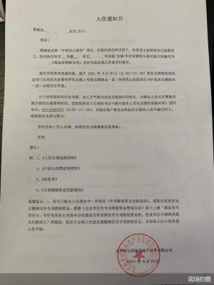 燃氣不通、安防未完、樓梯塌陷、屋里灌水存在36頁整改問題的華萃西山如何交